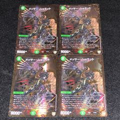 デュエマ シュトラ 4枚 - メルカリ