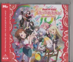 2026年最新】バンドリ カバーcdの人気アイテム - メルカリ