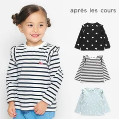 apres les cours 肩フリルTシャツ 7days Style 長袖 Tシャツ キッズ  カジュアル かわいい 80 90 100 110 120 130 140 アプレ レ クール