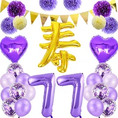 【新品】 喜寿祝い 誕生日 バルーン 寿 77歳 風船セット 飾り付け ガーランド バースデー 飾り 大きい数字 ペーパーフラワー 紙花 紙吹雪風船 長寿祝い パーティー プレゼント 紫 0