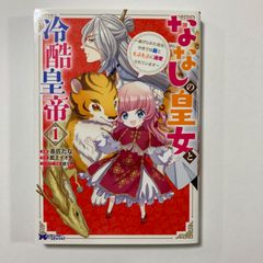 ●ララ 2007年 9月号 ●集中連載開始号 夏目友人帳 緑川ゆき 緑川ゆき 夏目友人帳 LaLa 2007年2月号付録 - メルカリ