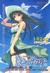 【中古】ポスター B2告知ポスター 芹沢香穂 「PS2ソフト 夏色の砂時計」