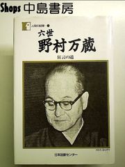 狂言師 野村万作・萬斎 DVD-BOX ～伝え受け継ぐもの～ - メルカリ