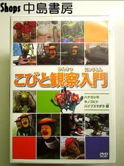 2025年最新】こびとづかん [dvd]の人気アイテム - メルカリ