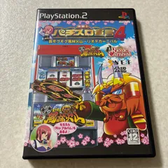 動作確認済 楽勝! パチスロ宣言4 真モグモグ風林火山・リオデカーニバル プレイステーション PS2