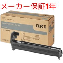 OKI 定着器ユニット FUS-C4K C300/C500シリーズ対応 沖データ - メルカリ