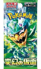 変幻の仮面　パック