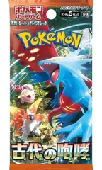 古代の咆哮　パック