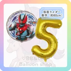 【数字選択式】仮面ライダーゼッツ　数字バルーン　バルーン　風船　誕生日　飾り　シンプルセット　ストロー付き　ゴールド（金色）