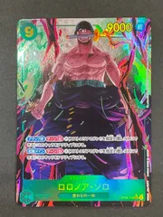 2025年最新】ゾロ シークレット psa10の人気アイテム - メルカリ