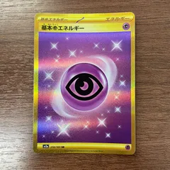 【弘前】基本超エネルギー UR 210/165