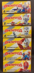 バンダイ 超動αウルトラマン13 全6種セット