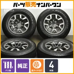 2025年最新】ジムニーシエラ 純正ホイールの人気アイテム - メルカリ