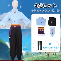 Sky星を紡ぐ子どもたち 4点セットA リズムが弾ける季節 預言者の季節 大人&子供 祈祷師服 cosplay コスプレ衣装 ハロウィン衣装 パーティー 変装 文化祭 学園祭 仮装 Sky: Children of the Light