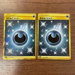 2026年最新】基本悪エネルギー urの人気アイテム - メルカリ