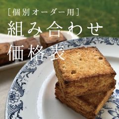 White Garden＊様専用クッキー2種8セットおまとめtGH - メルカリ