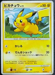 2026年最新】ぴかちゅう 004 015の人気アイテム - メルカリ