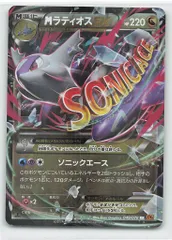 Pokemon XY6 049/078 MラティオスEX(1stEDITION) RR