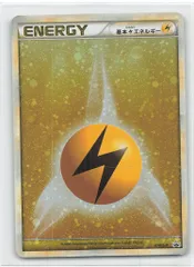 2025年最新】基本雷エネルギー レジェンドの人気アイテム - メルカリ