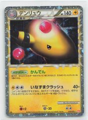 デンリュウ ☆ L1 ハートゴールドコレクション 034/070 デンリュウ ☆ L1 ハートゴールドコレクション 034/070 - メルカリ