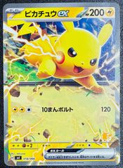 ピカチュウ PROMO 242/SV-P - メルカリ