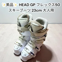 2025年最新】スキーブーツ23.5 headの人気アイテム - メルカリ