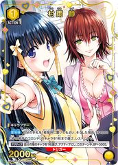 [특가] 마을 비 시즈 병렬 (U) {황} <TLR-1-009> [To LOVE 루-토라부루- Memory of Heroines [UA45BT]] 유니온 아레나