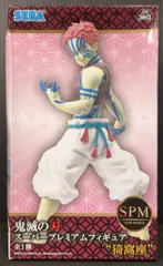 セガ SPM/スーパープレミアムフィギュア 猗窩座