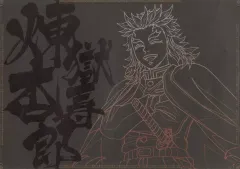 【中古】食器 煉獄杏寿郎 紙製A3ランチョンマット 「劇場版 鬼滅の刃 無限城編 第一章 猗窩座再来 DINING -第一期「炭治郎＆義勇vs猗窩座」-」 ご来店プレゼント