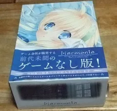 2026年最新】harmonia 初回限定版の人気アイテム - メルカリ