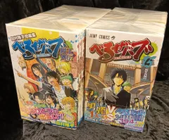 集英社 ジャンプコミックス 田村隆平 べるぜバブ 全28巻 セット