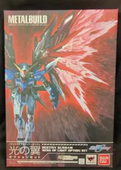 2025年最新】metal build デスティニーガンダム 光の翼オプション