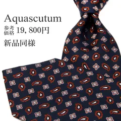 送料無料 アクアスキュータム ネクタイ レギュラータイ ジャガードタイ 新品同様 メンズ レディース シルク ネイビーブルー 茶色 ブラウン シルバー ビジネス カジュアル ペイズリー 総柄 マーク 花 フラワー ブランド 珍しい 日本製 綺麗 P774