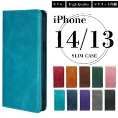 iPhone14 iPhone13 ケース 手帳型 マグネット スリム レザー アイフォンケース マグネット付き カバー スマホケース シンプル スマホカバー 耐水 衝撃吸収 丈夫 iPhone 14 13 iPhoneケース 携帯ケース docomo au