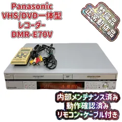 2025年最新】dmr-e70vの人気アイテム - メルカリ