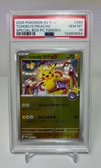 マクドナルド コンプリート 6枚 マック ピカチュウ ハッピーセット