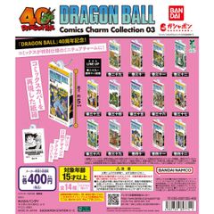 ドラゴンボール コミックスチャームコレクション ガチャ 新品未開封 DRAGON BALL Comics Charm Collection02【バラ】ガチャ ドラゴンボール