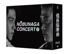 【新品未開封】信長協奏曲 DVD-BOX 小栗旬 (出演) 柴咲コウ (出演) 形式: DVD