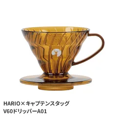 コーヒードリッパー V60 ドリッパー コンパクト 1～2杯用 軽量 持ち運び アウトドア キャンプ 日本製 おしゃれ シンプル