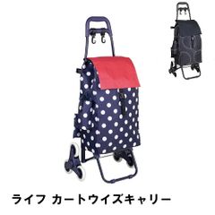 美品 ROLSER ロルサー ショッピングカート ドット柄 スペイン製 送料