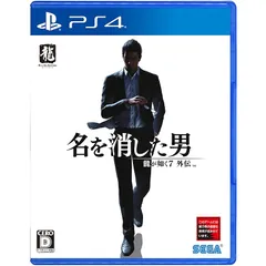 龍が如く7外伝 名を消した男 - PS4 0