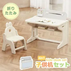 子供机セット キッズデスク チェア&デスク2点セット 折りたたみ 子供用テーブル テーブルセット チェアセット キッズチェア 子供机 学習デスク 机 幼児机 学習机 小学生 姿勢 キッズテーブル 子供チェア キッズデスク プレゼント 1~10才