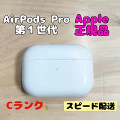 2025年最新】airpods pro 第一世代 ケースのみの人気アイテム - メルカリ