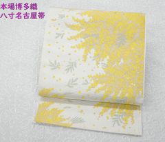 新品未仕立 博多帯 黒木織物 八寸名古屋帯 雪の結晶柄 白地グレー 仕立