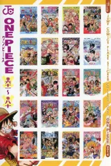 【中古】シール・ステッカー 歴代表紙 豪華フレークステッカー 「ワンピース」 週刊少年ジャンプ 2025年7月21日号 No.32 綴じ込み付録