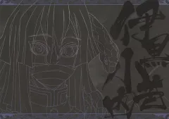 【中古】食器 伊黒小芭内 A3ペーパーランチョンマット 「ワールドツアー上映 鬼滅の刃 絆の奇跡、そして柱稽古へ×ufotable DINING 中期(弐弾)」 ご来店プレゼント