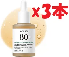 3本セット ANUA (アヌア) ドクダミ80水分アンプル30ml 美容液 セラム 水分保湿  スキンケア 韓国美容液 韓国コスメ正規品 2h6