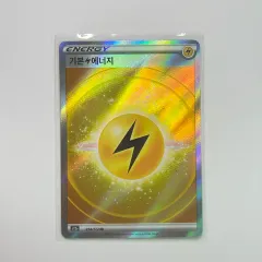 ポケモンカード 雷 基本エネルギー SR (S級) - VSTAR Universe