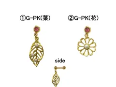 １４Ｇマットフラワー＆葉 ボディピアス 軟骨ピアス 耳ピアス 片耳ピアス
