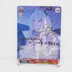 2025年最新】ヴァイス SP 空崎ヒナ 水着の人気アイテム - メルカリ